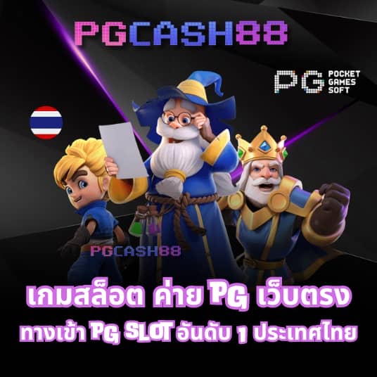 ทดลองเล่น pp