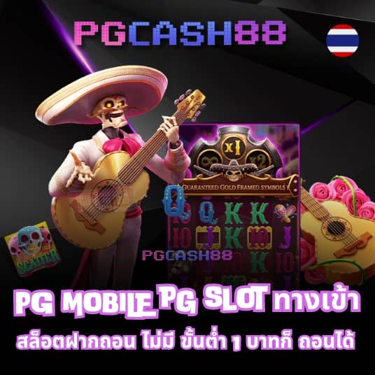 ทดลองเล่น pp